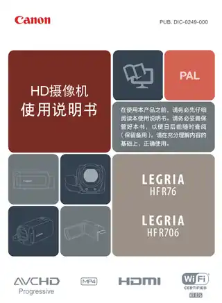 CANON佳能LEGRIA HF R706